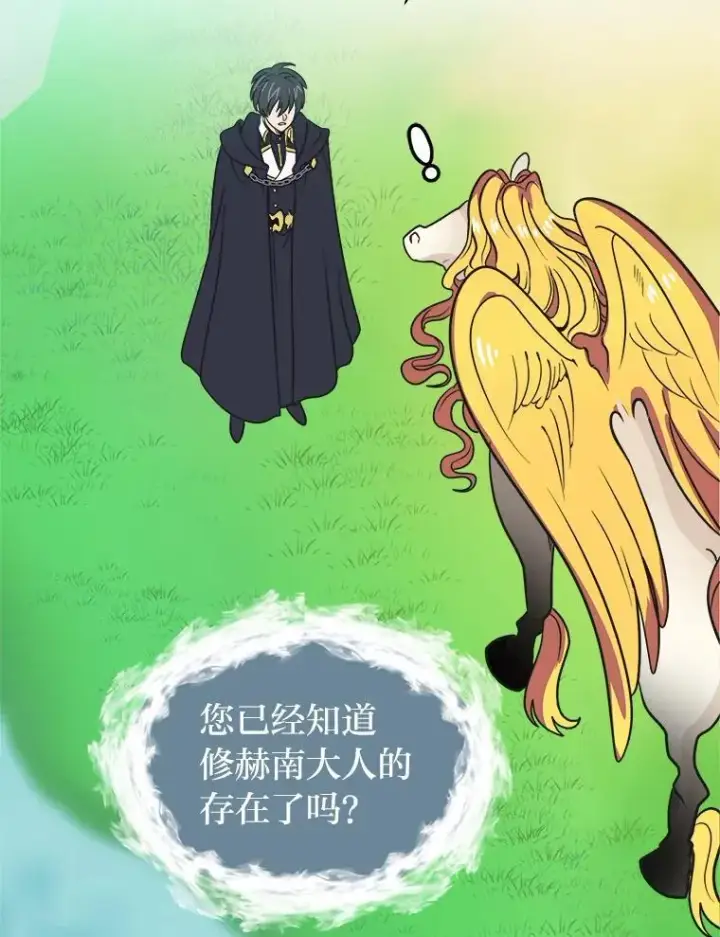 《读心少年利沙度》109.一直在身边图38