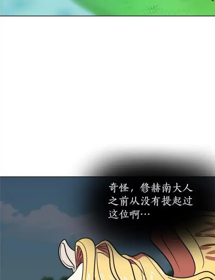 《读心少年利沙度》109.一直在身边图39