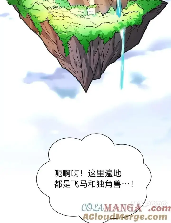 《读心少年利沙度》109.一直在身边图4
