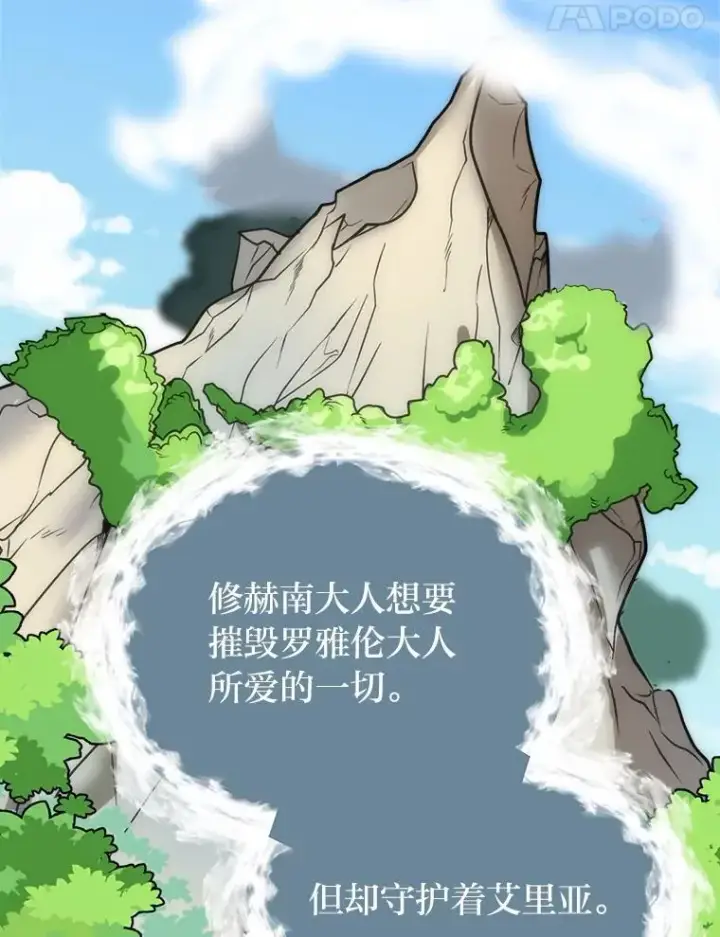 《读心少年利沙度》109.一直在身边图41