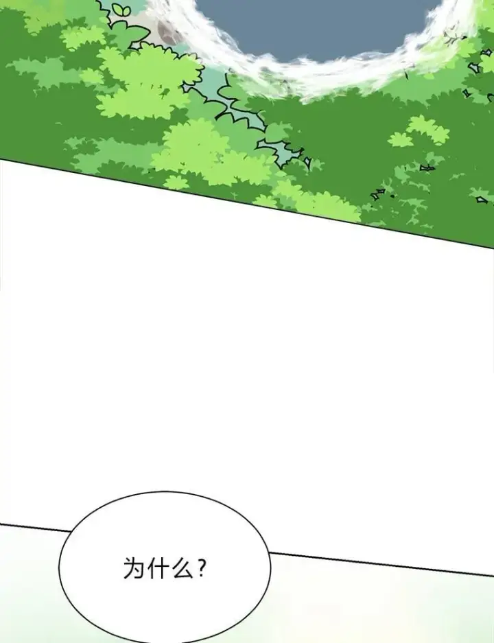 《读心少年利沙度》109.一直在身边图42