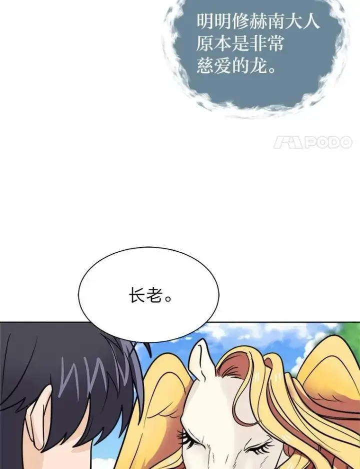 《读心少年利沙度》109.一直在身边图44