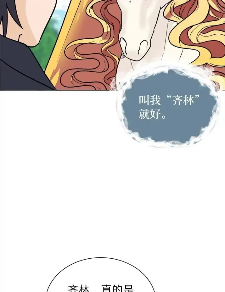 《读心少年利沙度》109.一直在身边图45