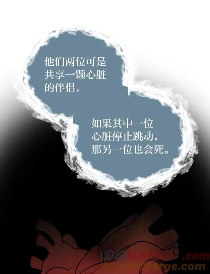 《读心少年利沙度》109.一直在身边图49