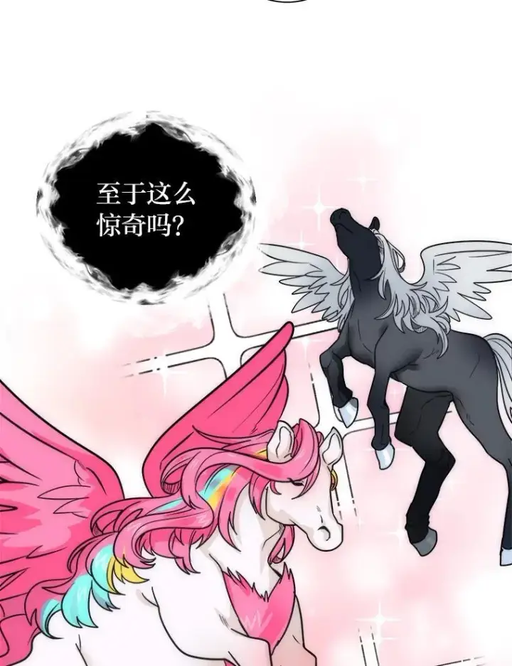 《读心少年利沙度》109.一直在身边图5