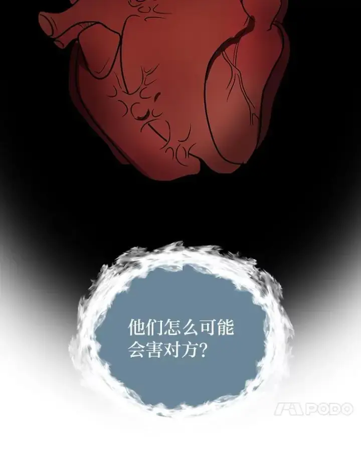 《读心少年利沙度》109.一直在身边图50