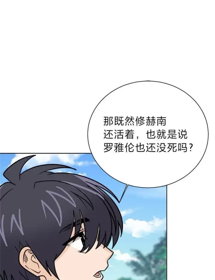 《读心少年利沙度》109.一直在身边图51