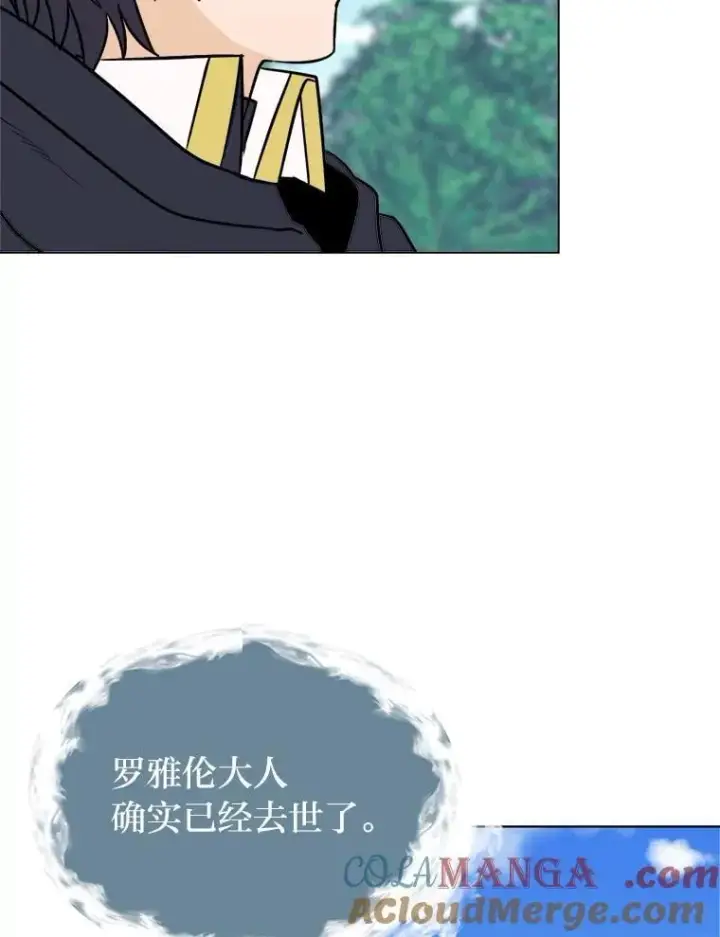 《读心少年利沙度》109.一直在身边图52