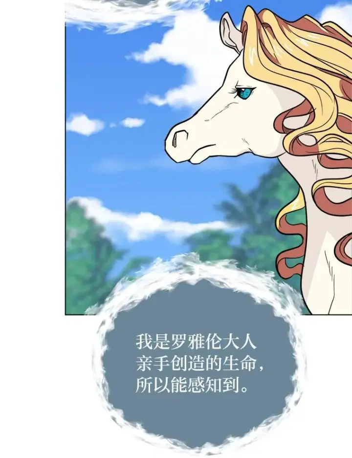《读心少年利沙度》109.一直在身边图53