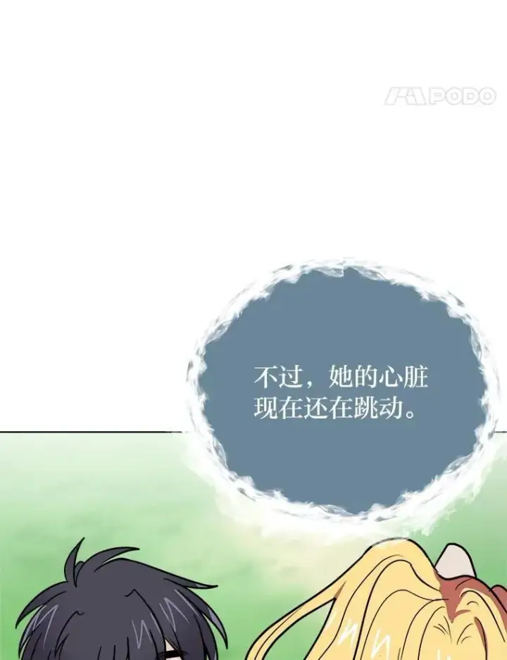 《读心少年利沙度》109.一直在身边图54