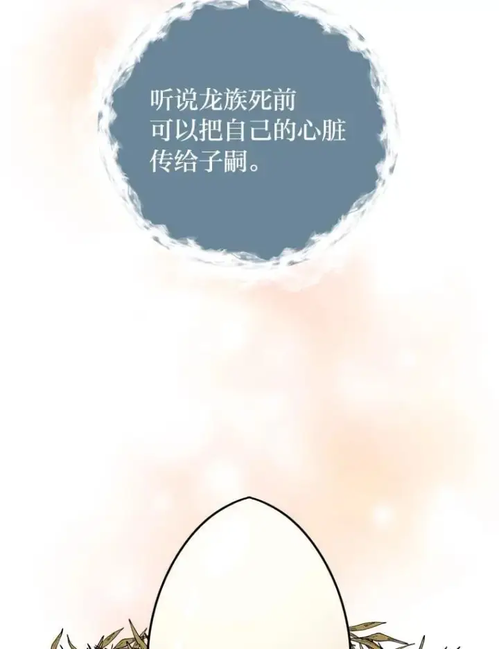 《读心少年利沙度》109.一直在身边图56
