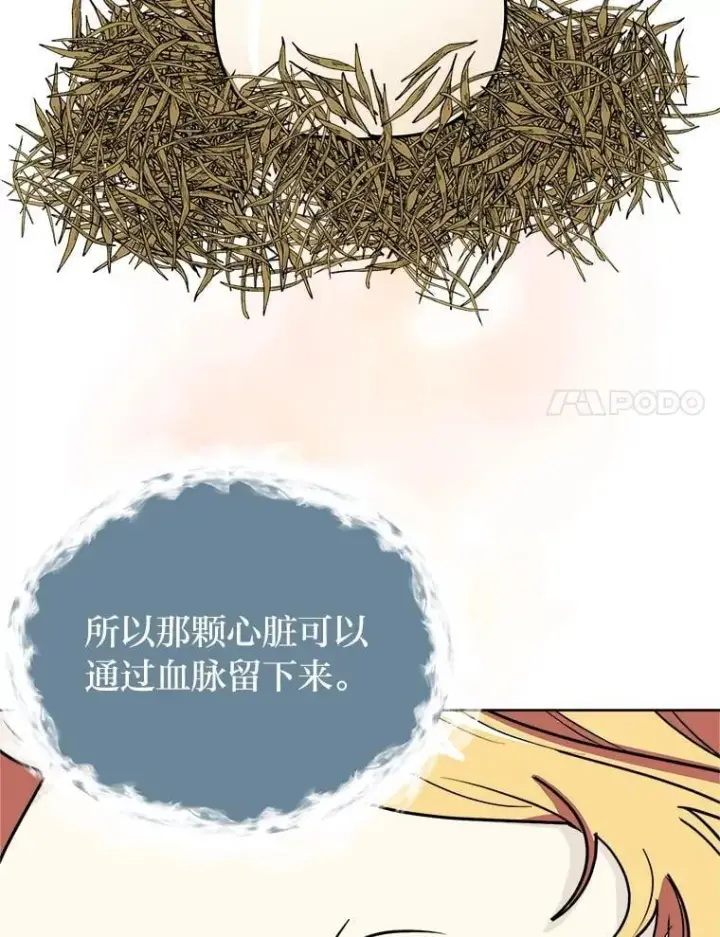 《读心少年利沙度》109.一直在身边图57