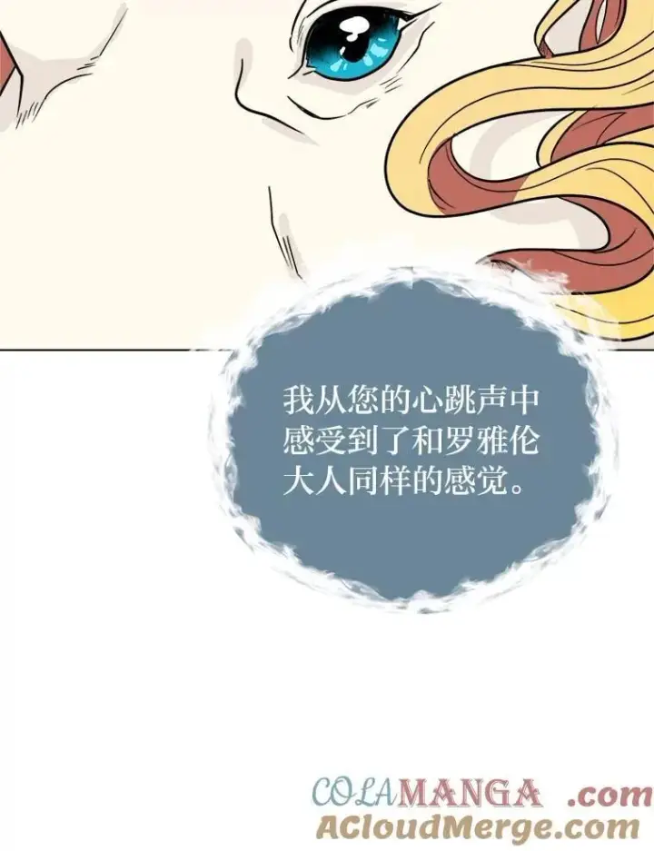 《读心少年利沙度》109.一直在身边图58