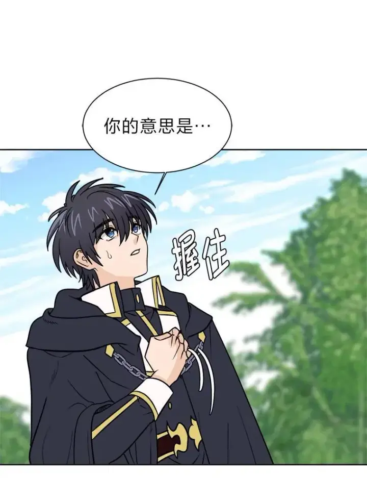 《读心少年利沙度》109.一直在身边图59