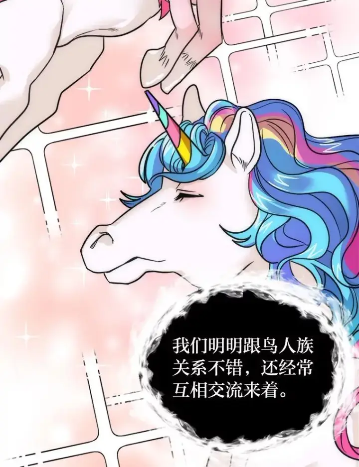 《读心少年利沙度》109.一直在身边图6