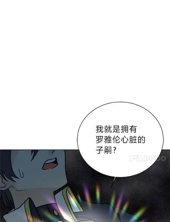 《读心少年利沙度》109.一直在身边图60