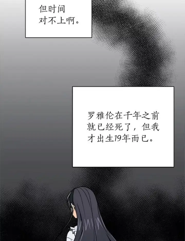 《读心少年利沙度》109.一直在身边图62