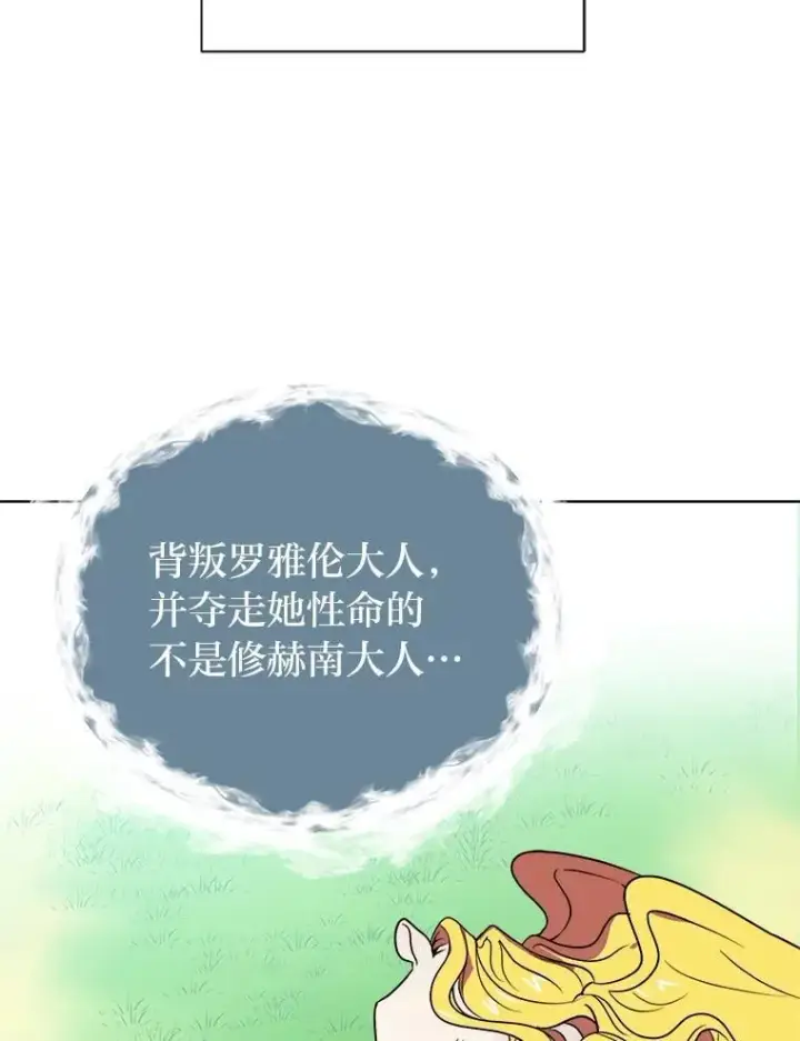 《读心少年利沙度》109.一直在身边图65
