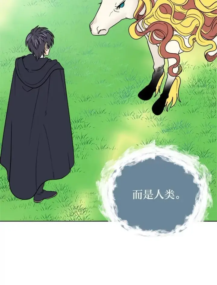《读心少年利沙度》109.一直在身边图66