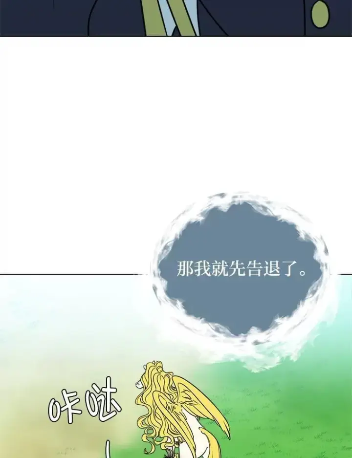 《读心少年利沙度》109.一直在身边图68