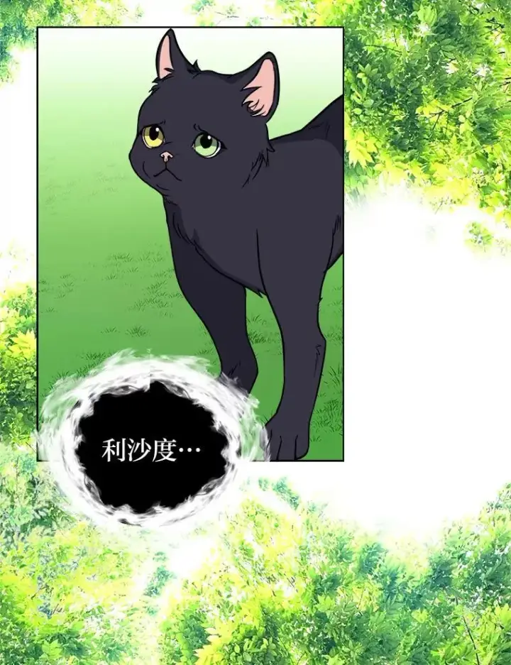 《读心少年利沙度》109.一直在身边图71