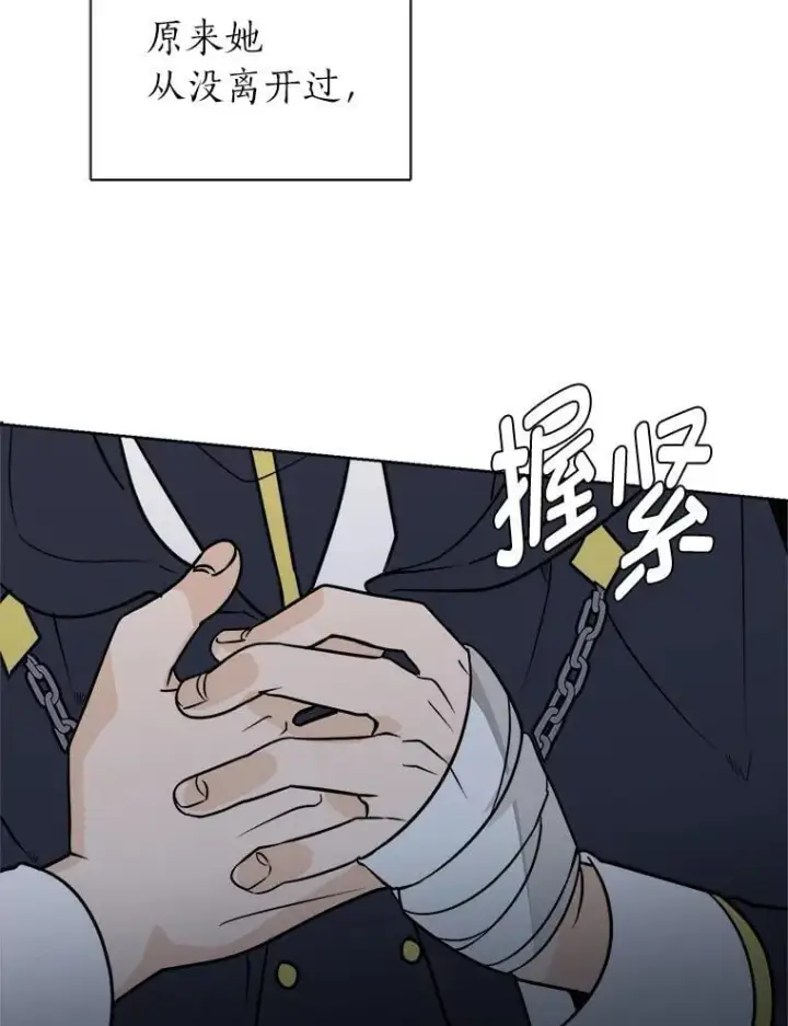 《读心少年利沙度》109.一直在身边图75