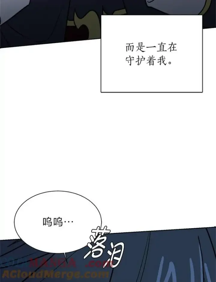 《读心少年利沙度》109.一直在身边图76