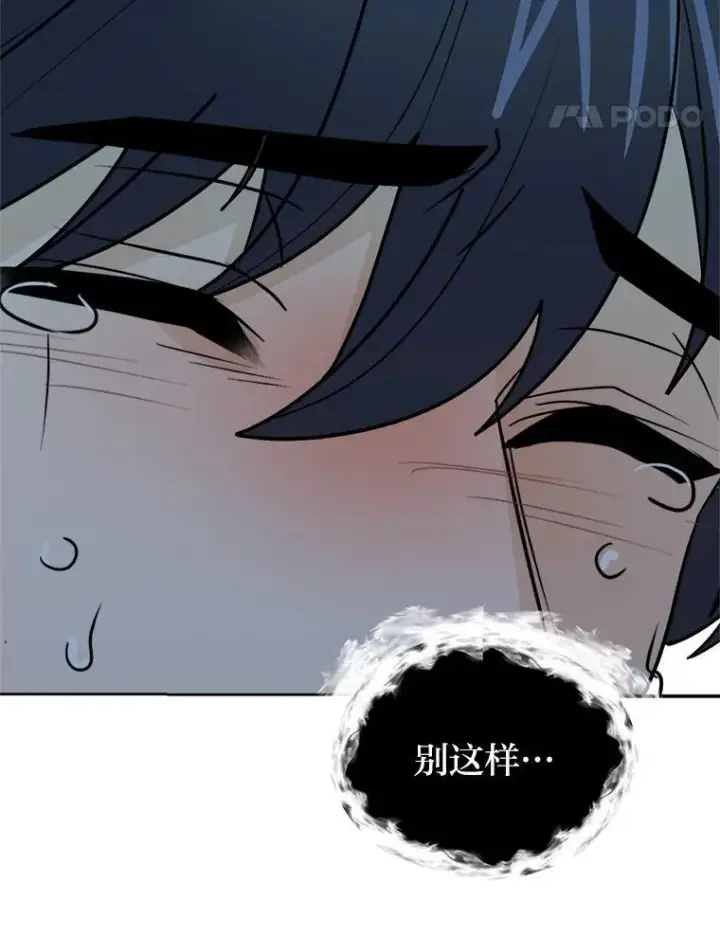 《读心少年利沙度》109.一直在身边图77