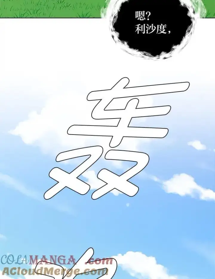 《读心少年利沙度》109.一直在身边图79