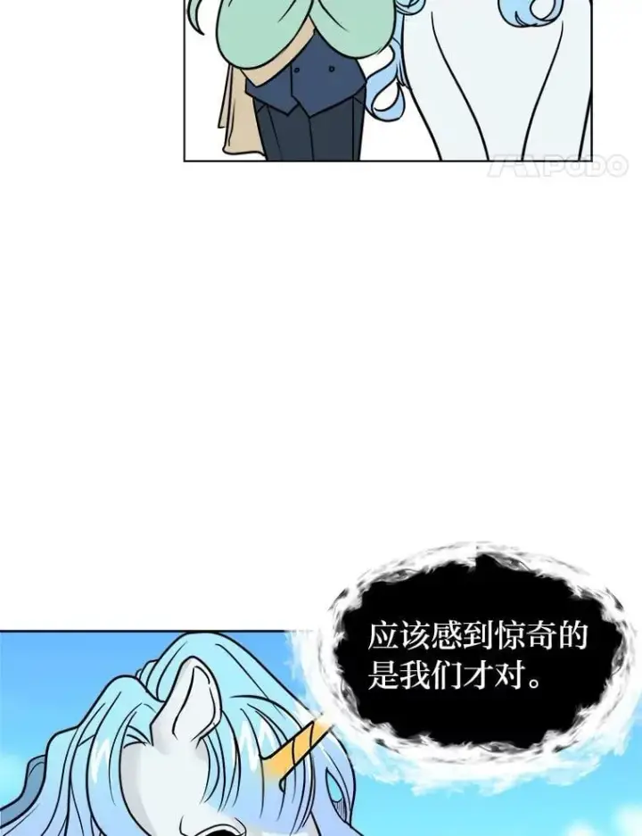 《读心少年利沙度》109.一直在身边图8