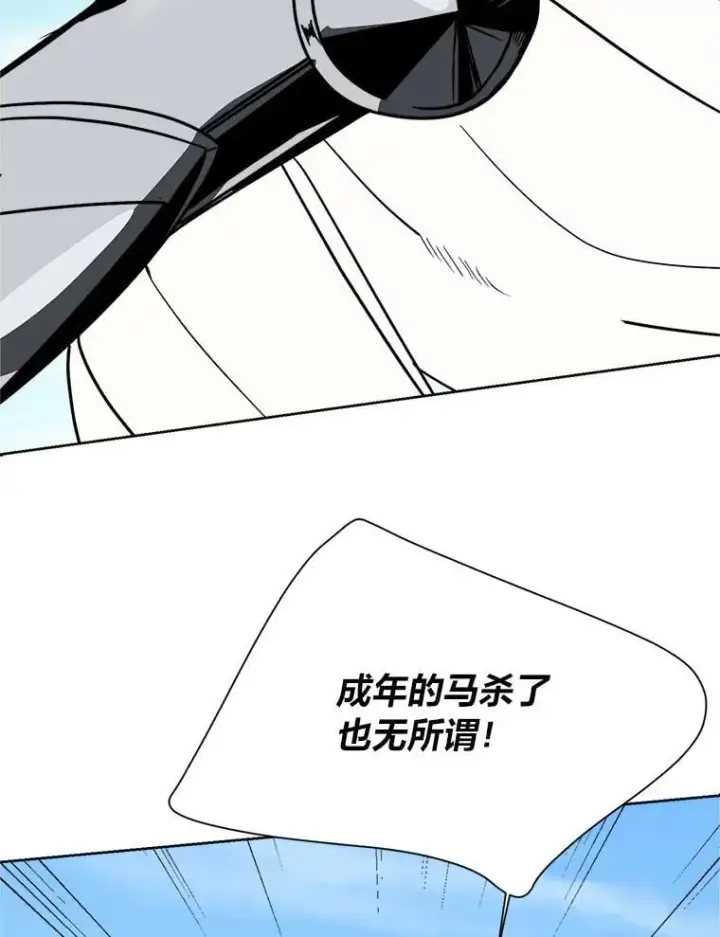 《读心少年利沙度》109.一直在身边图87