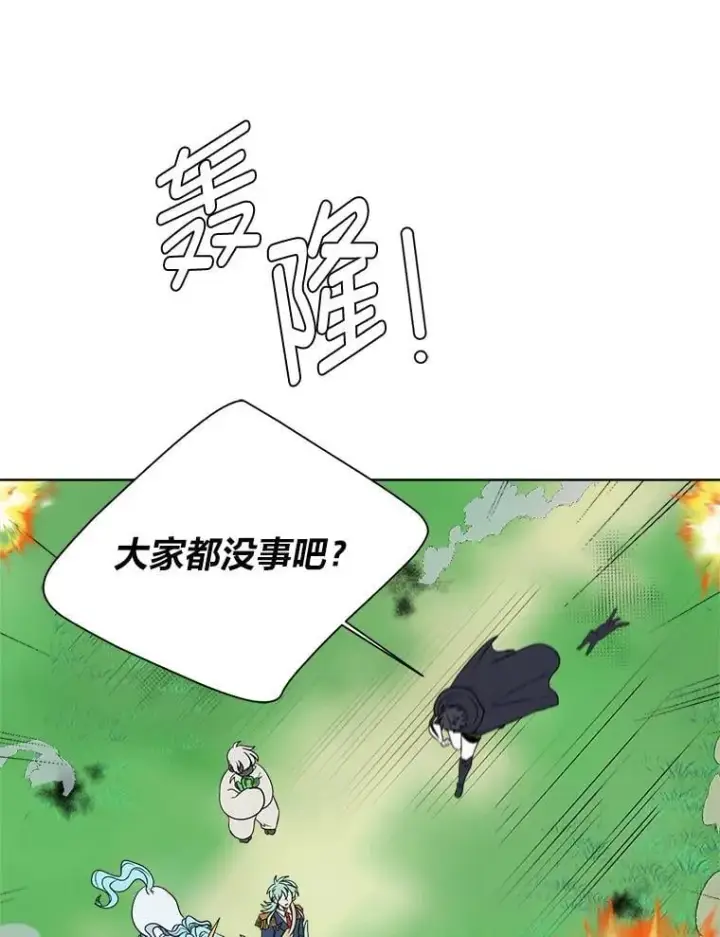 《读心少年利沙度》109.一直在身边图89