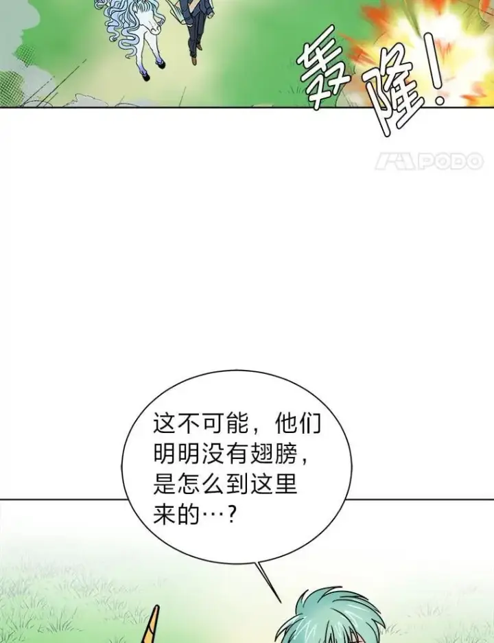 《读心少年利沙度》109.一直在身边图90