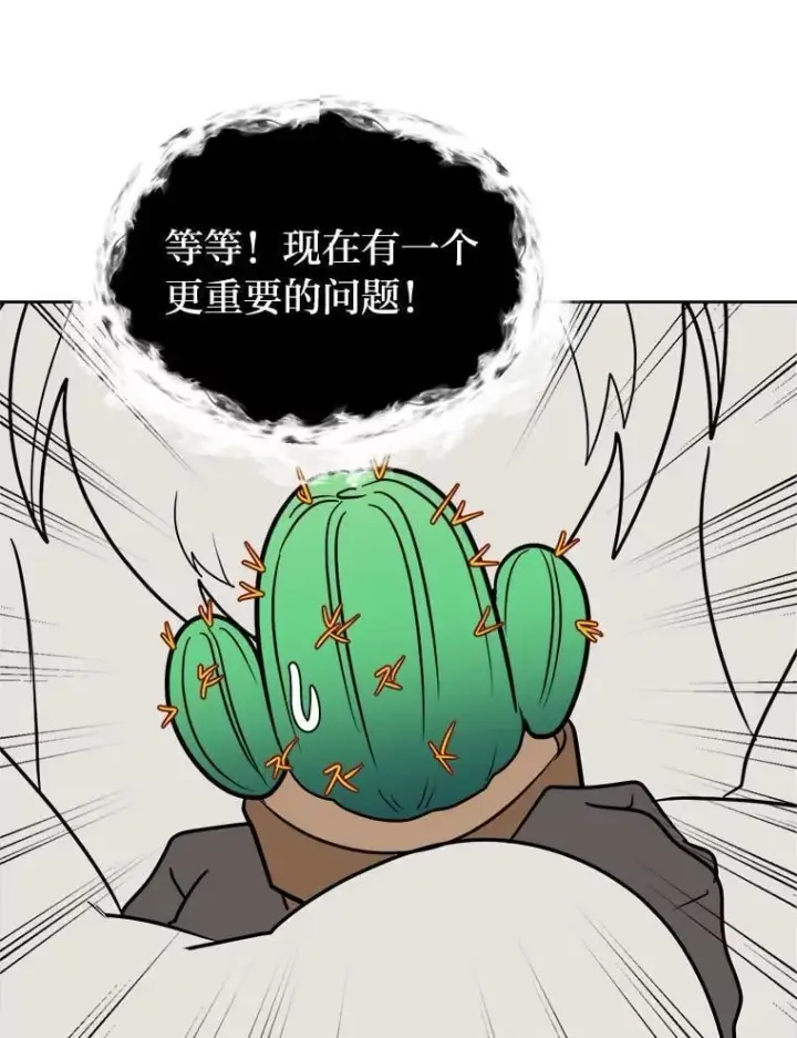 《读心少年利沙度》109.一直在身边图95