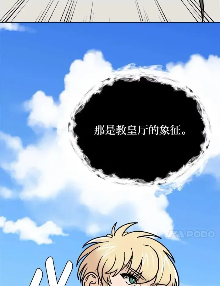 《读心少年利沙度》109.一直在身边图96