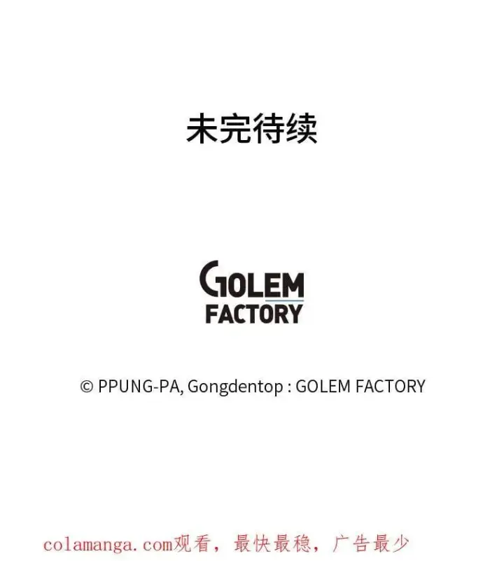 《读心少年利沙度》109.一直在身边图99
