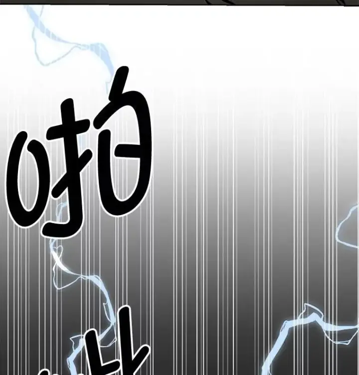 《读心少年利沙度》110.圣骑士图18