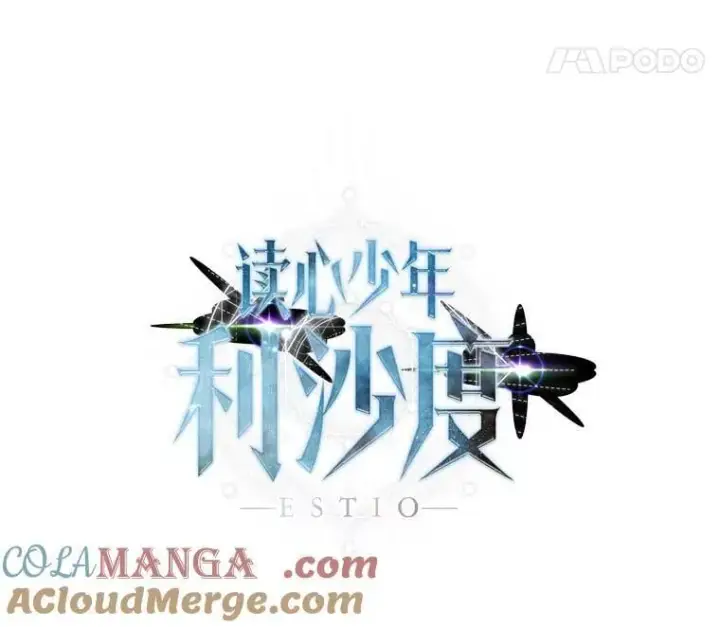 《读心少年利沙度》110.圣骑士图21