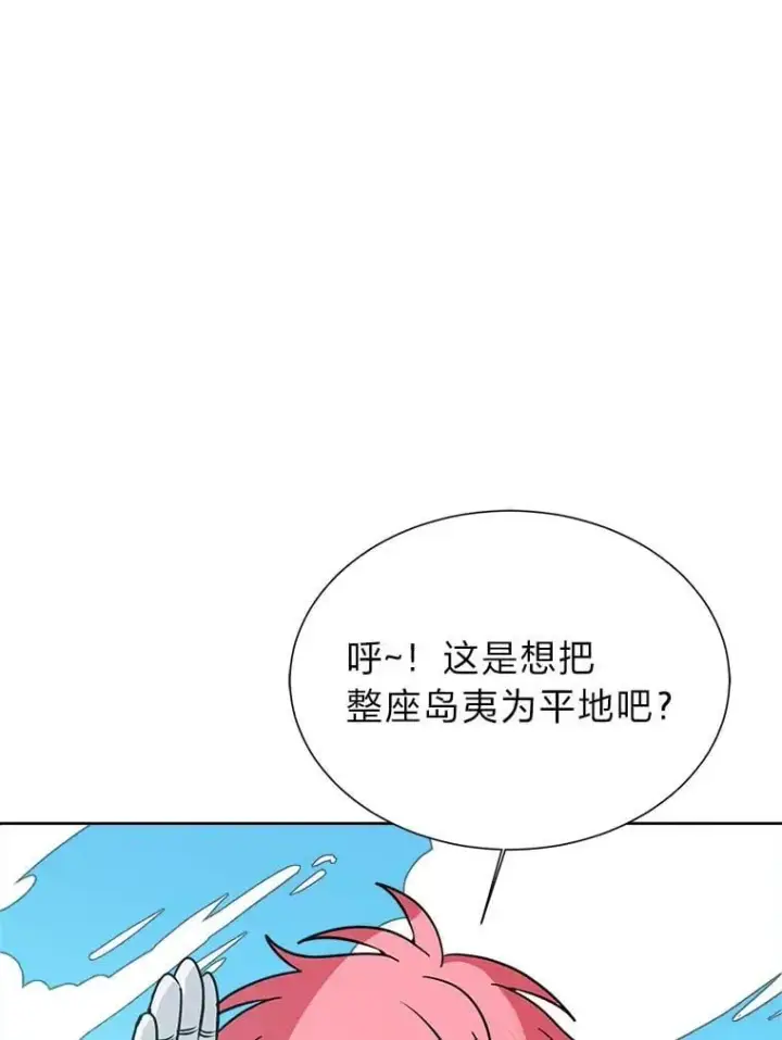 《读心少年利沙度》110.圣骑士图23