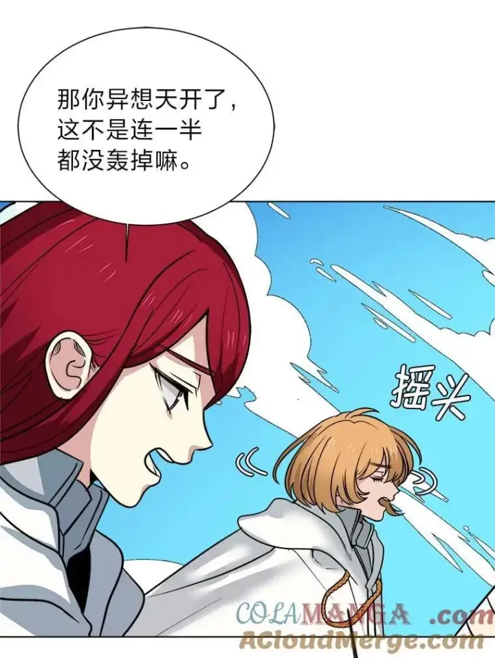 《读心少年利沙度》110.圣骑士图25