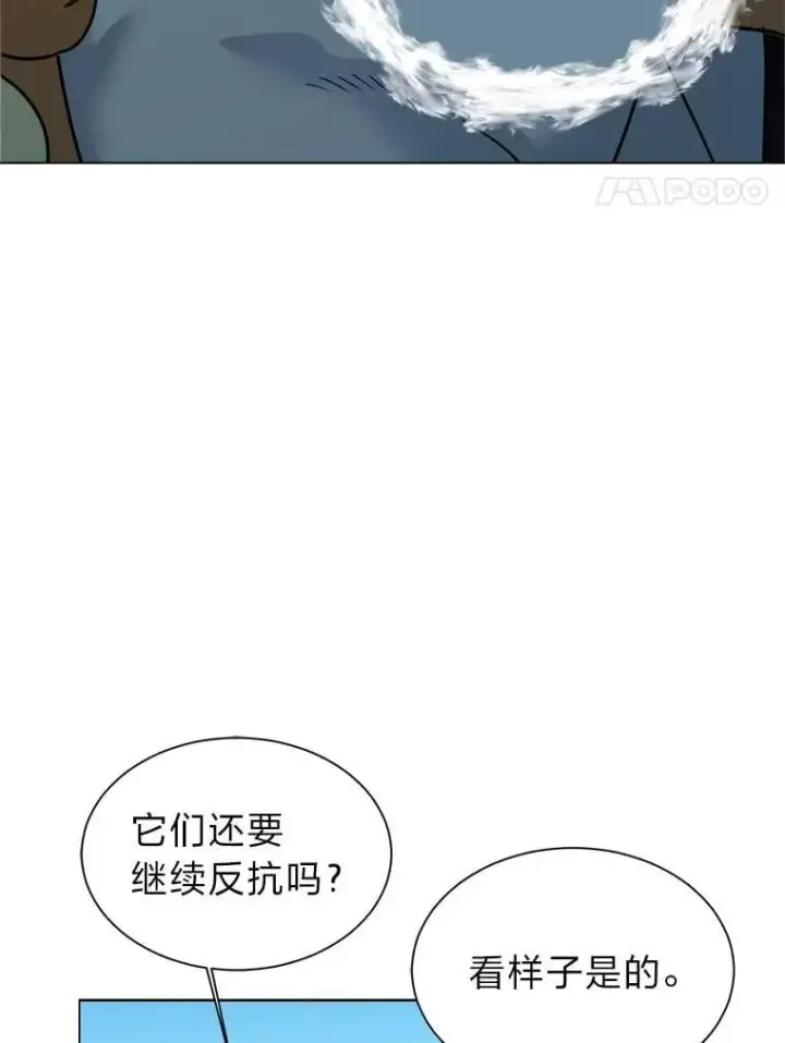 《读心少年利沙度》110.圣骑士图28