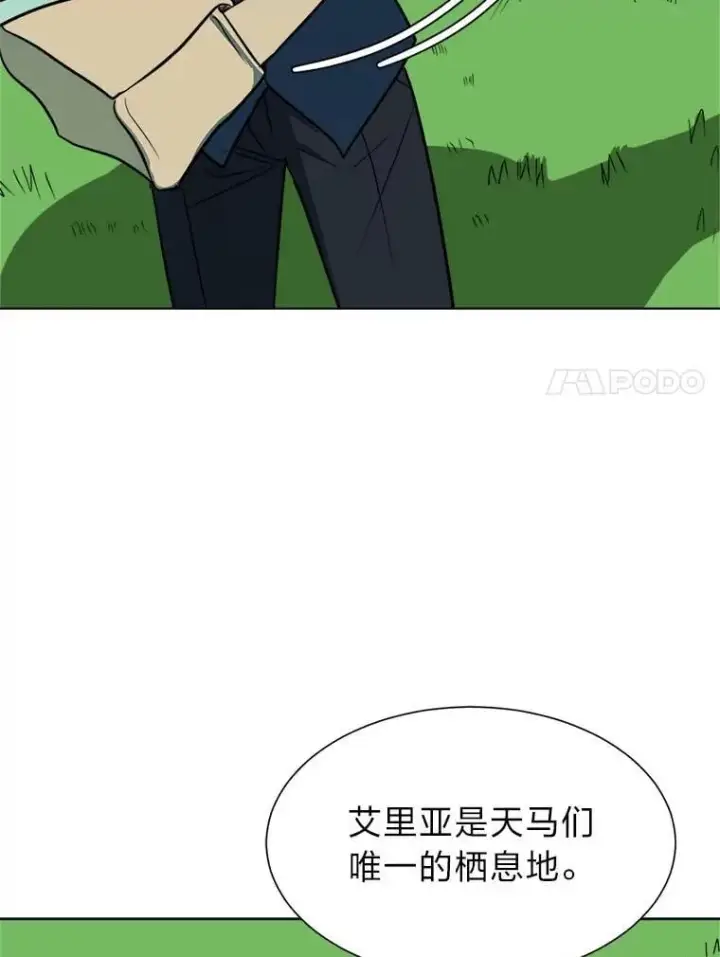 《读心少年利沙度》110.圣骑士图31