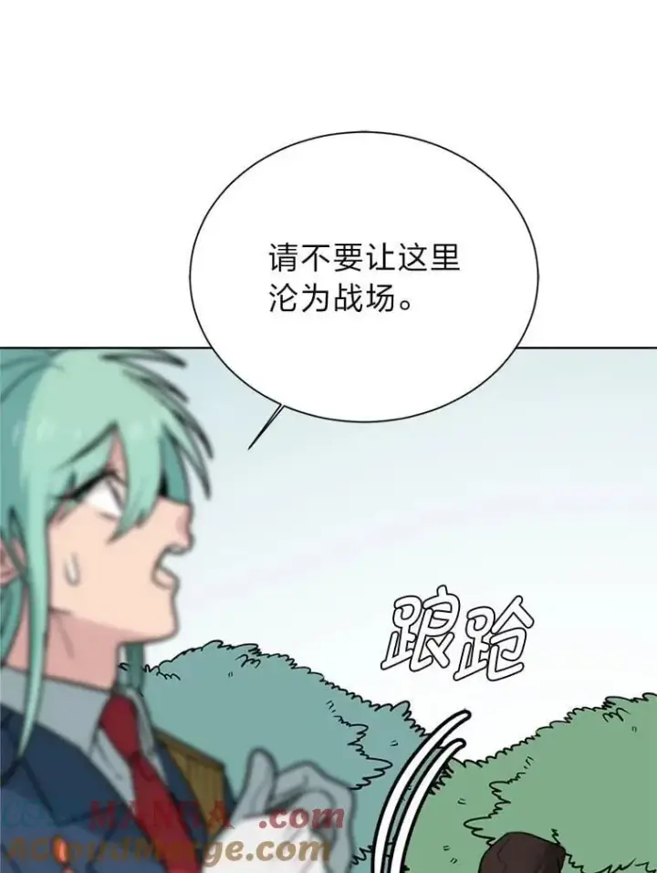 《读心少年利沙度》110.圣骑士图33