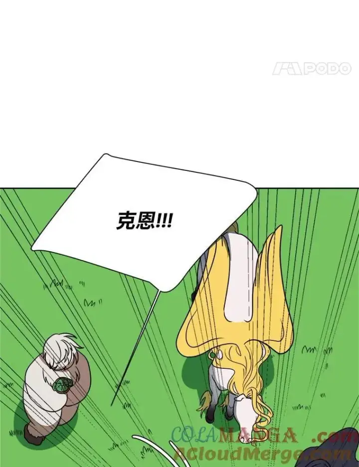 《读心少年利沙度》110.圣骑士图41