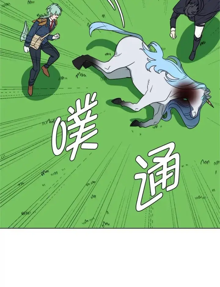 《读心少年利沙度》110.圣骑士图42