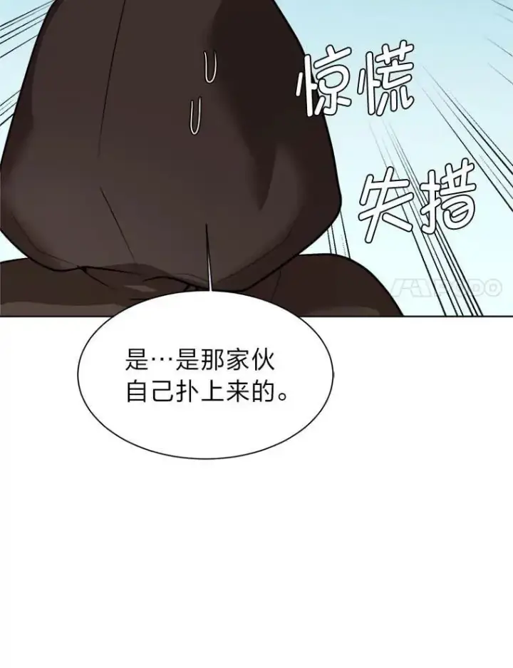《读心少年利沙度》110.圣骑士图44