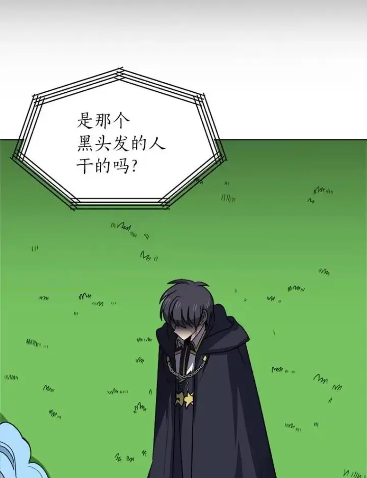 《读心少年利沙度》110.圣骑士图48