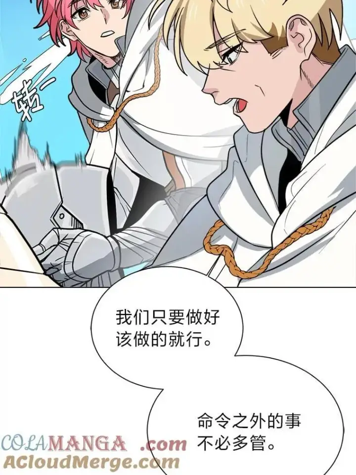 《读心少年利沙度》110.圣骑士图5