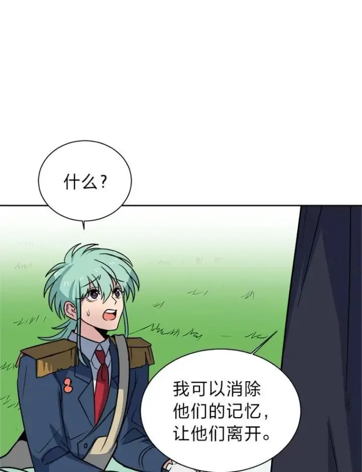 《读心少年利沙度》110.圣骑士图52