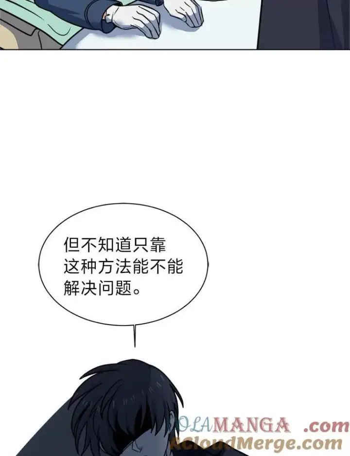 《读心少年利沙度》110.圣骑士图53